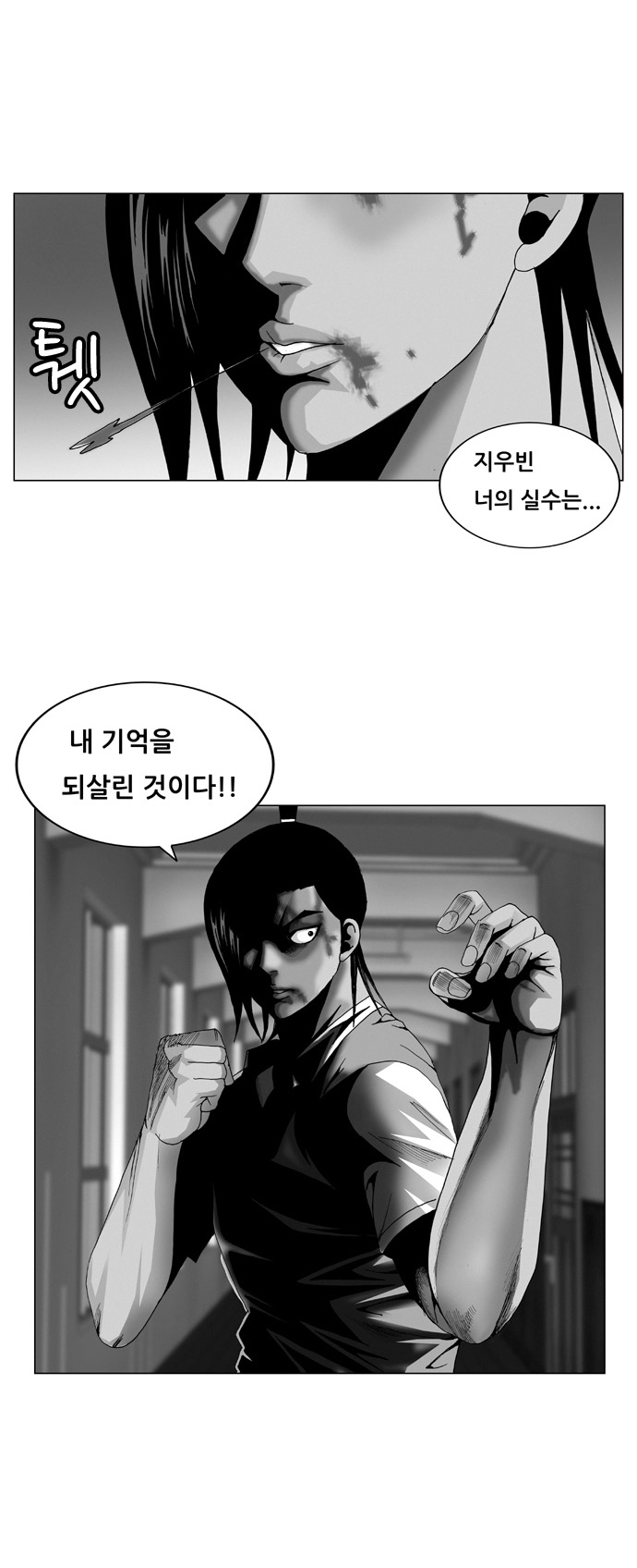 Ultimate Legend - Kang Hae Hyo - Chapter 55 - Page 1