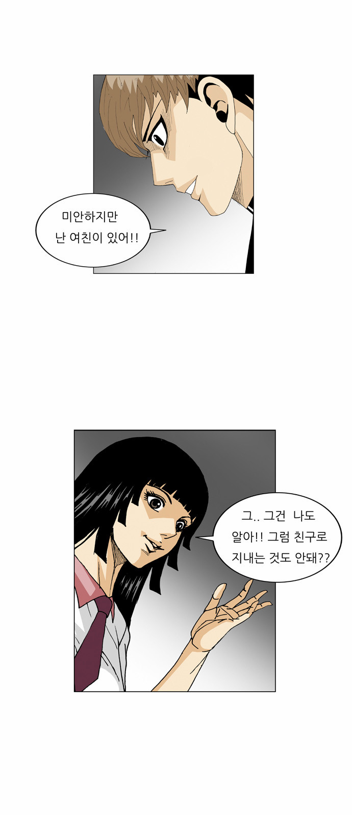 Ultimate Legend - Kang Hae Hyo - Chapter 55 - Page 15