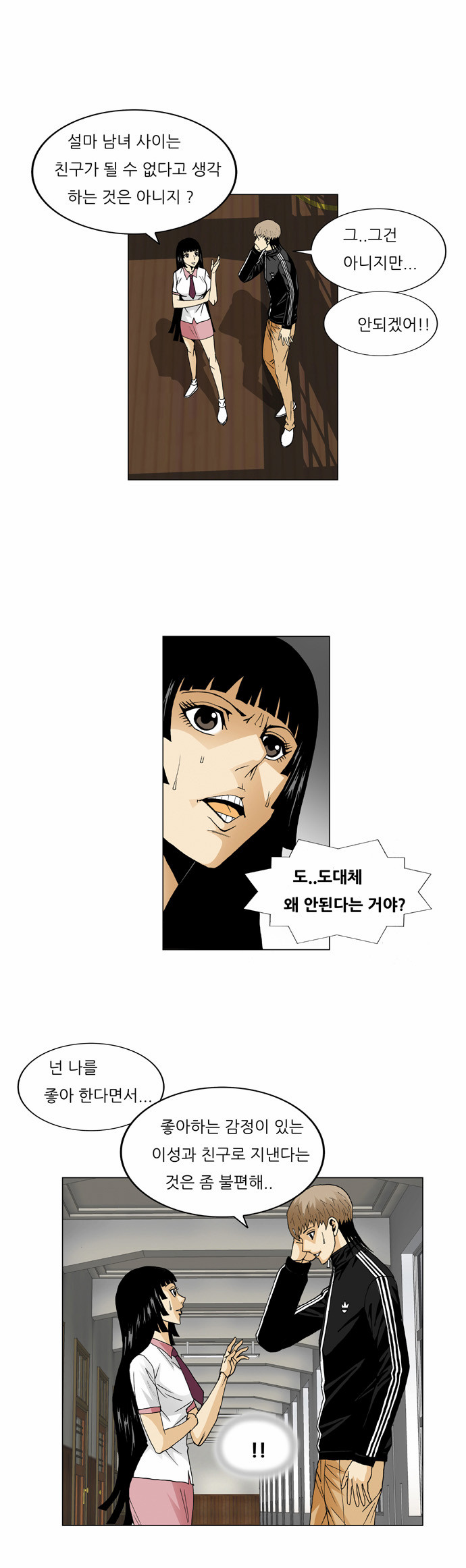 Ultimate Legend - Kang Hae Hyo - Chapter 55 - Page 16