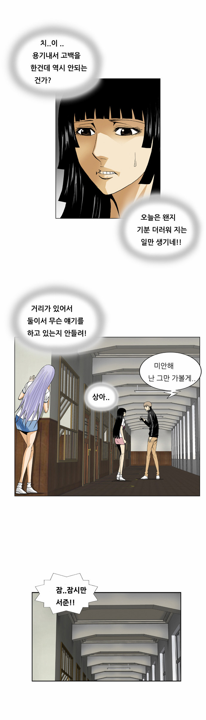 Ultimate Legend - Kang Hae Hyo - Chapter 55 - Page 17