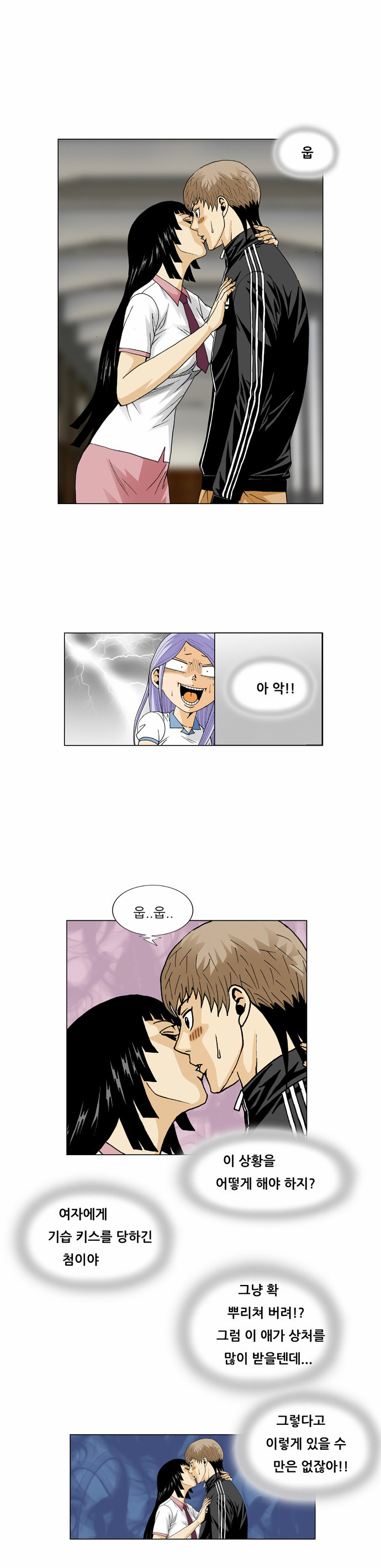 Ultimate Legend - Kang Hae Hyo - Chapter 55 - Page 19