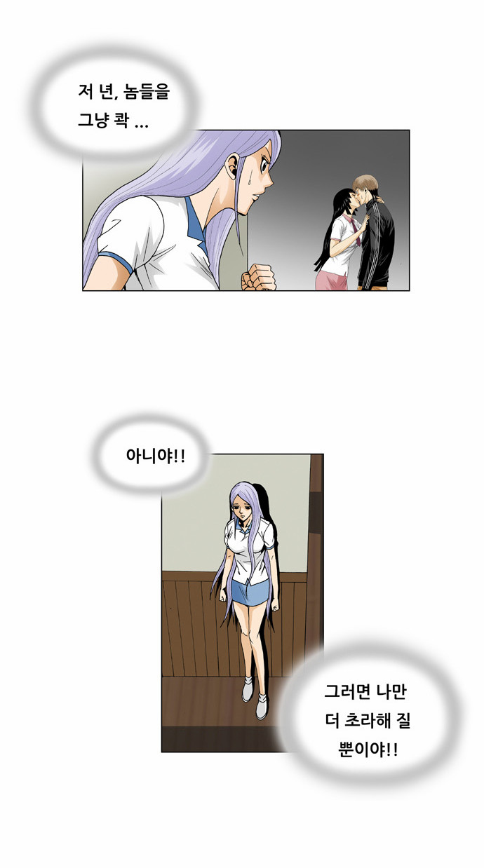 Ultimate Legend - Kang Hae Hyo - Chapter 55 - Page 20