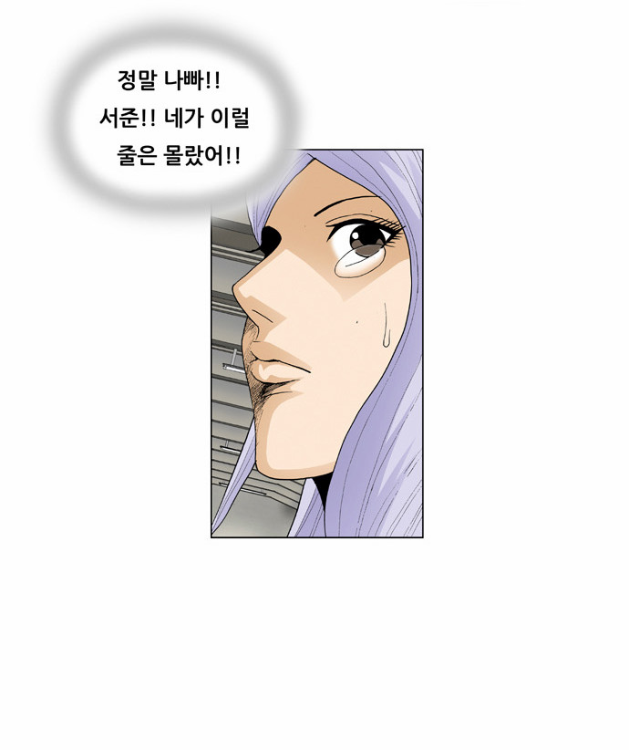 Ultimate Legend - Kang Hae Hyo - Chapter 55 - Page 21