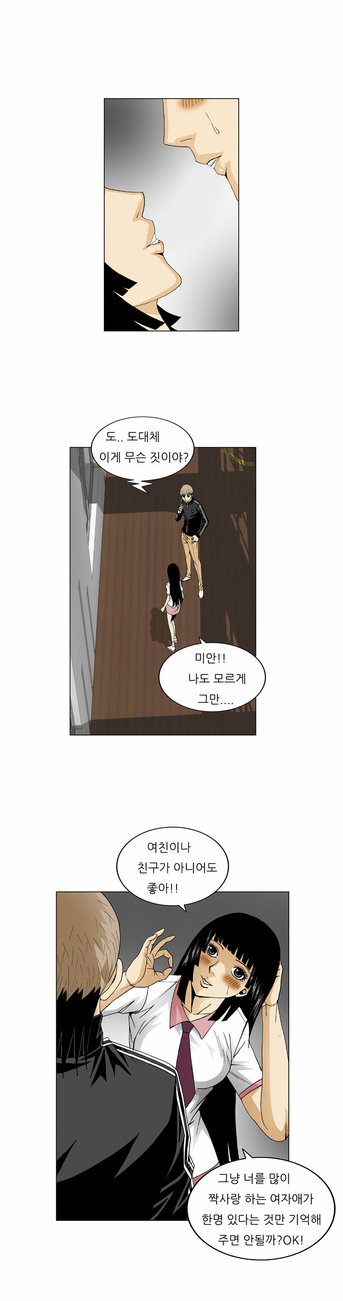 Ultimate Legend - Kang Hae Hyo - Chapter 55 - Page 22