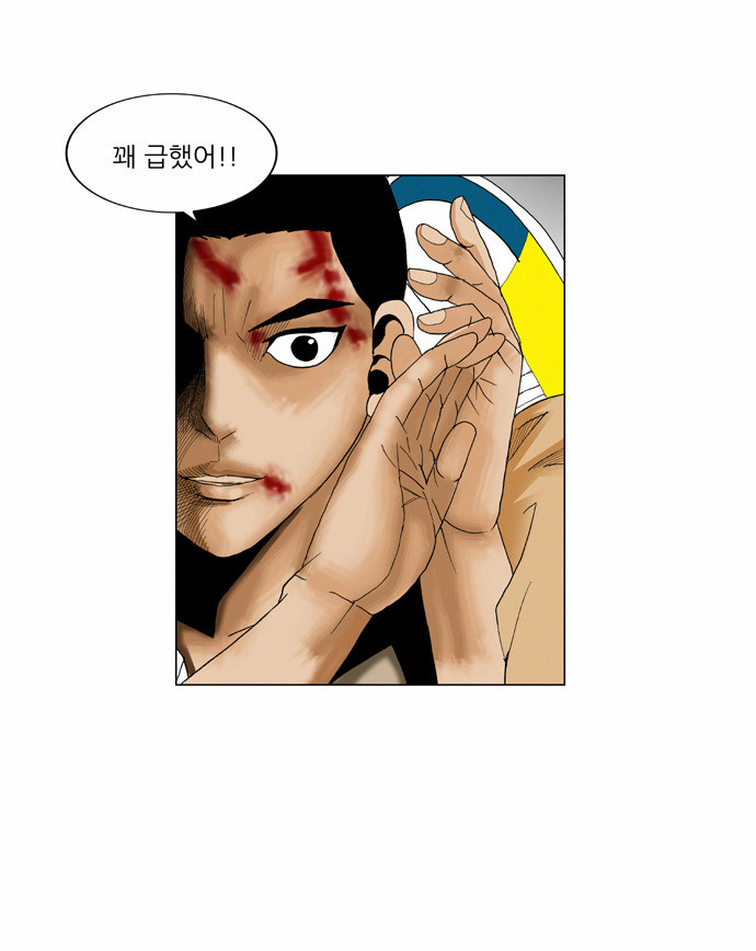 Ultimate Legend - Kang Hae Hyo - Chapter 55 - Page 35