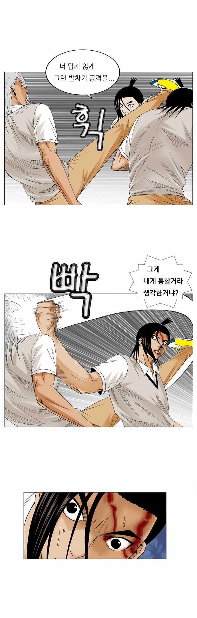 Ultimate Legend - Kang Hae Hyo - Chapter 55 - Page 36