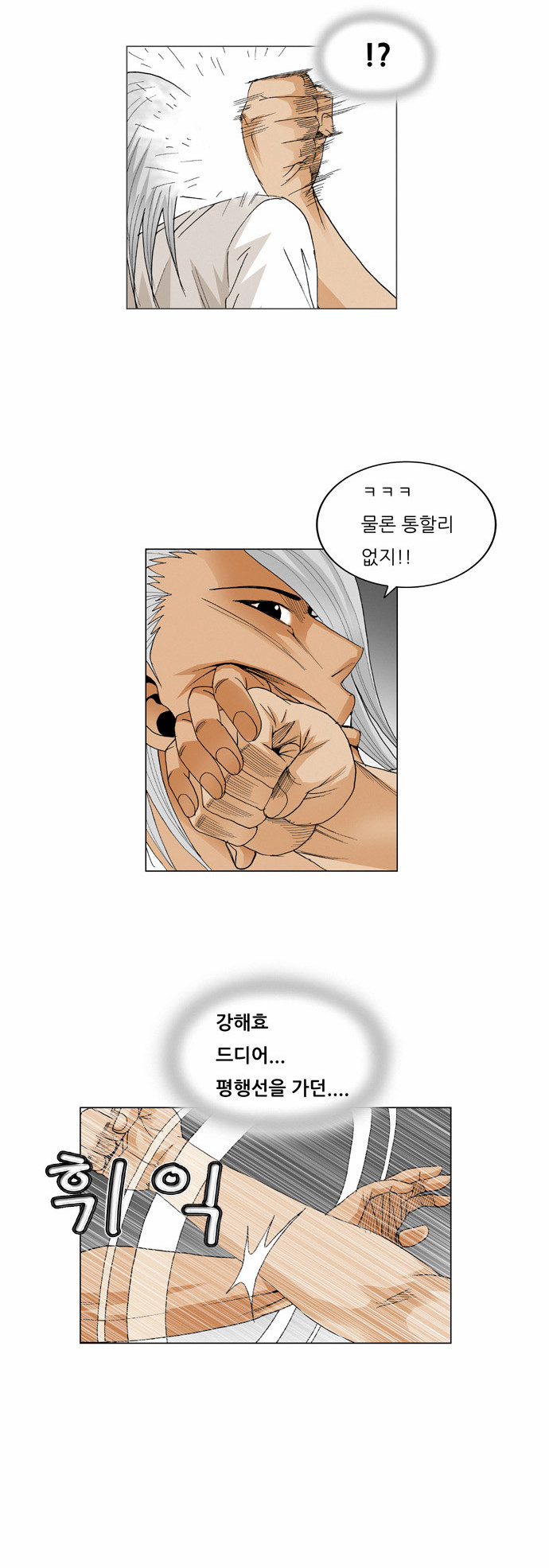 Ultimate Legend - Kang Hae Hyo - Chapter 55 - Page 37