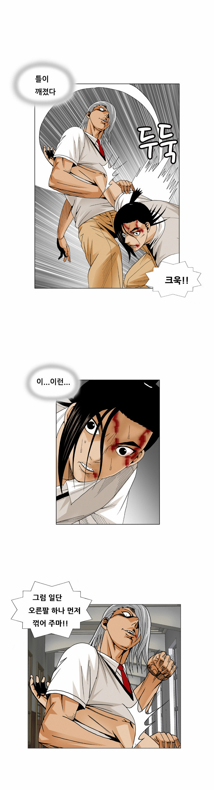 Ultimate Legend - Kang Hae Hyo - Chapter 55 - Page 38