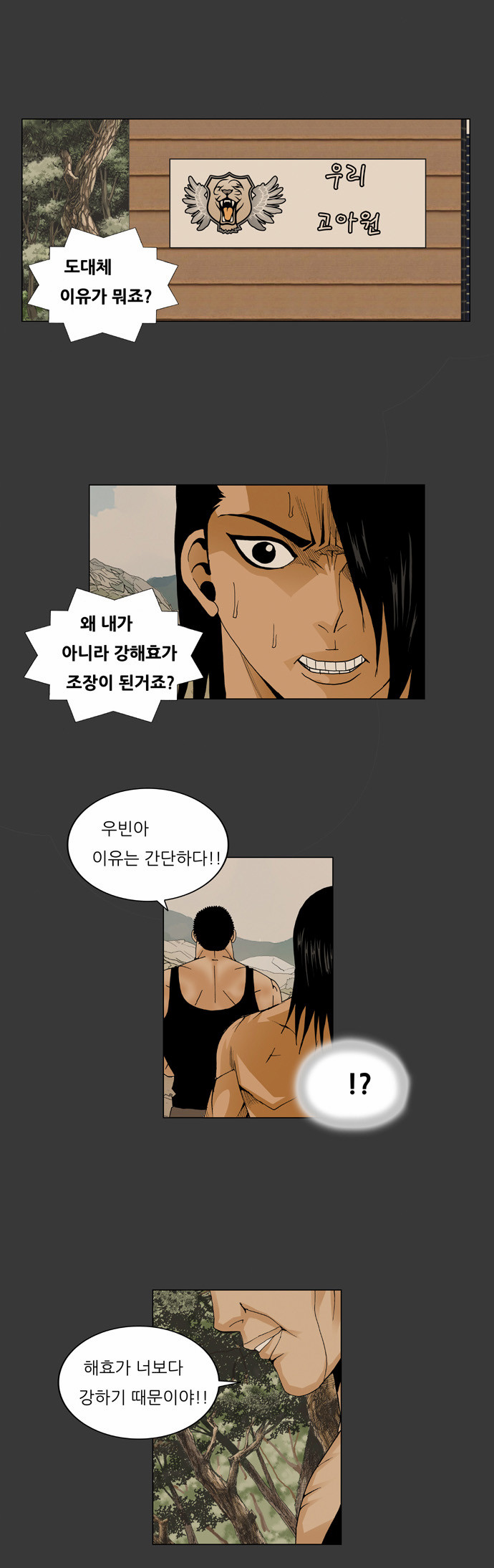 Ultimate Legend - Kang Hae Hyo - Chapter 55 - Page 40