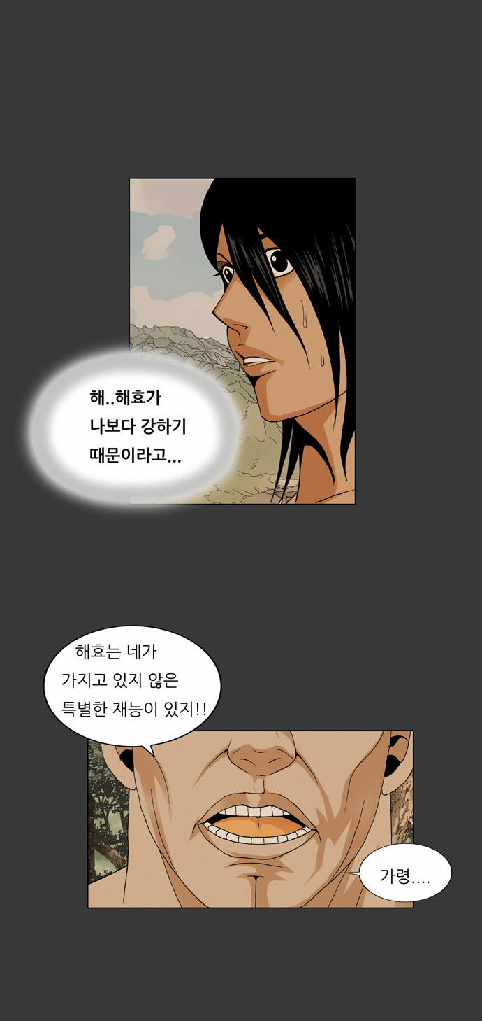 Ultimate Legend - Kang Hae Hyo - Chapter 55 - Page 41