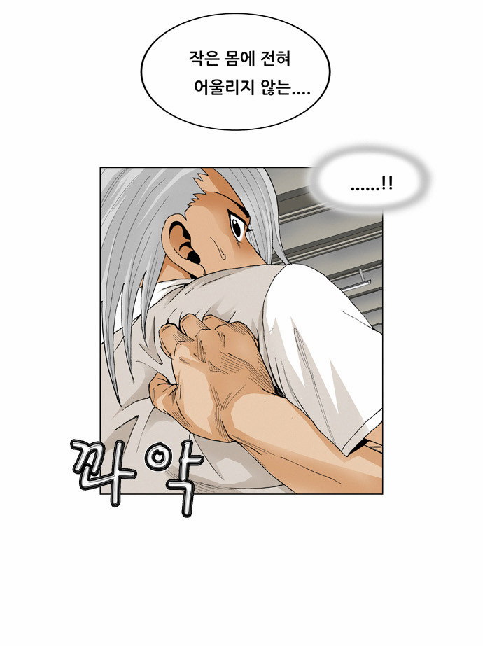 Ultimate Legend - Kang Hae Hyo - Chapter 55 - Page 43