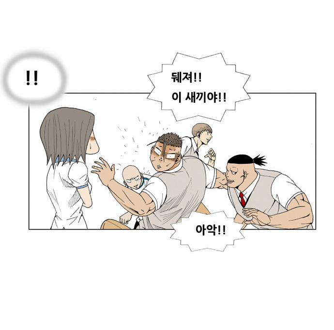 Ultimate Legend - Kang Hae Hyo - Chapter 55 - Page 7