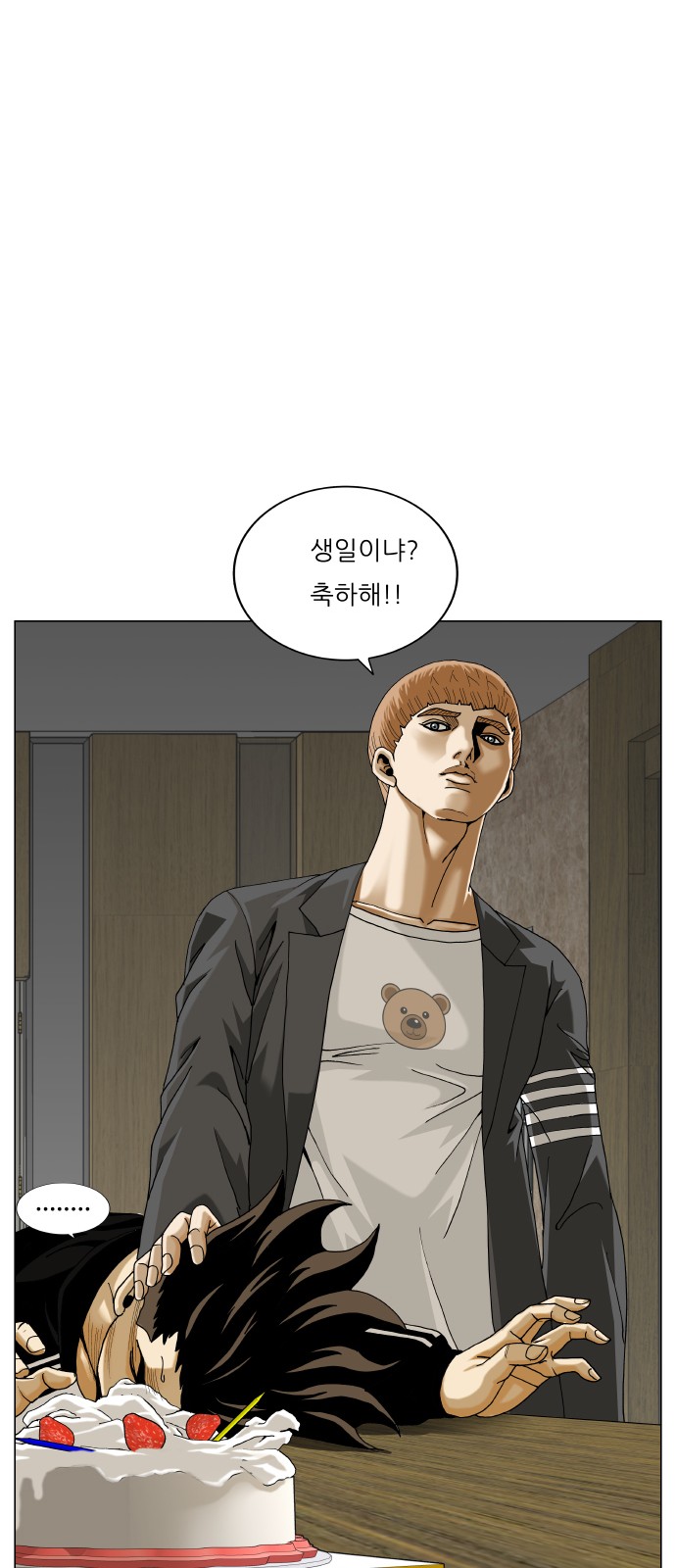 54 페이지