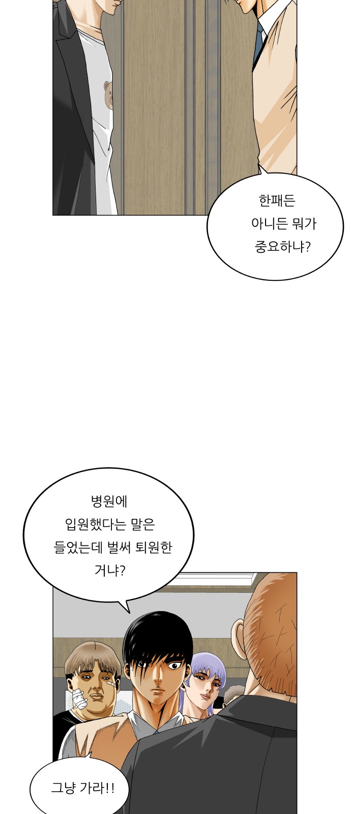 38 페이지