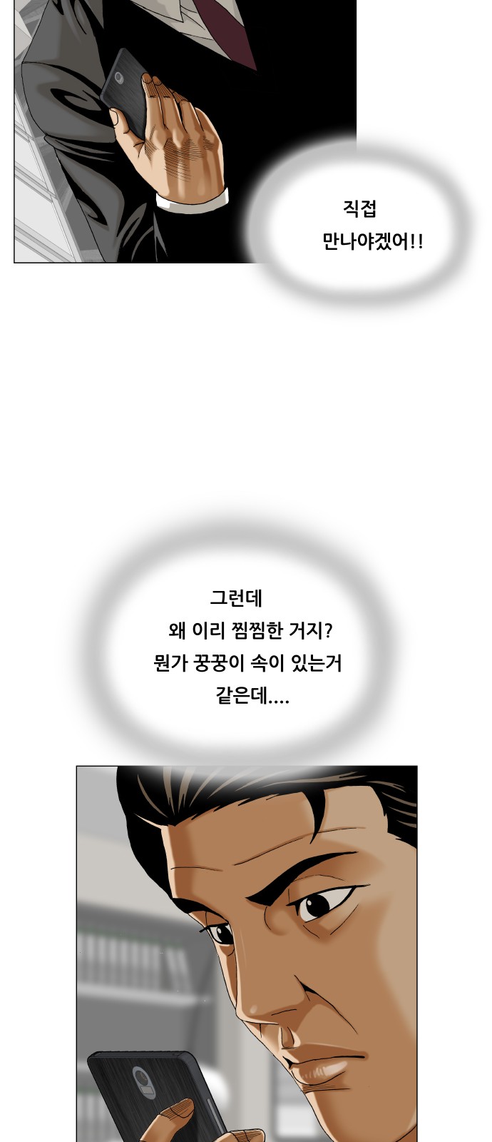 38 페이지