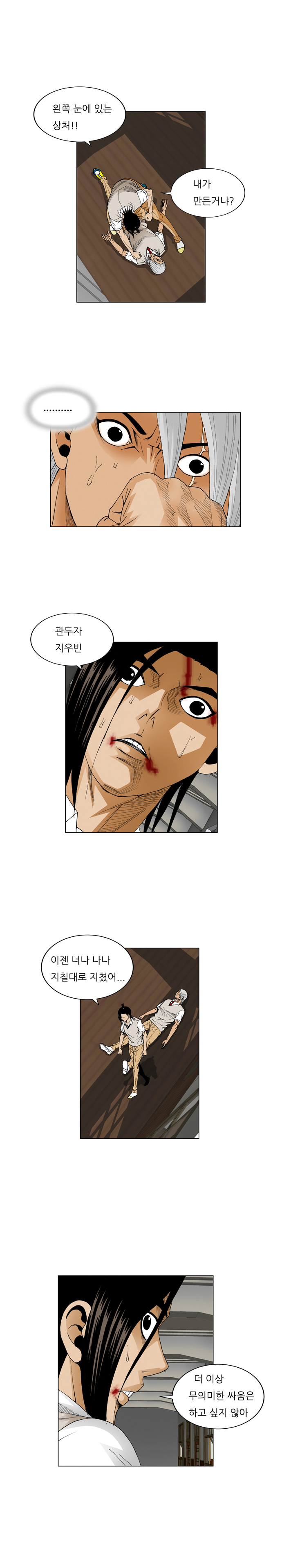 Ultimate Legend - Kang Hae Hyo - Chapter 56 - Page 8