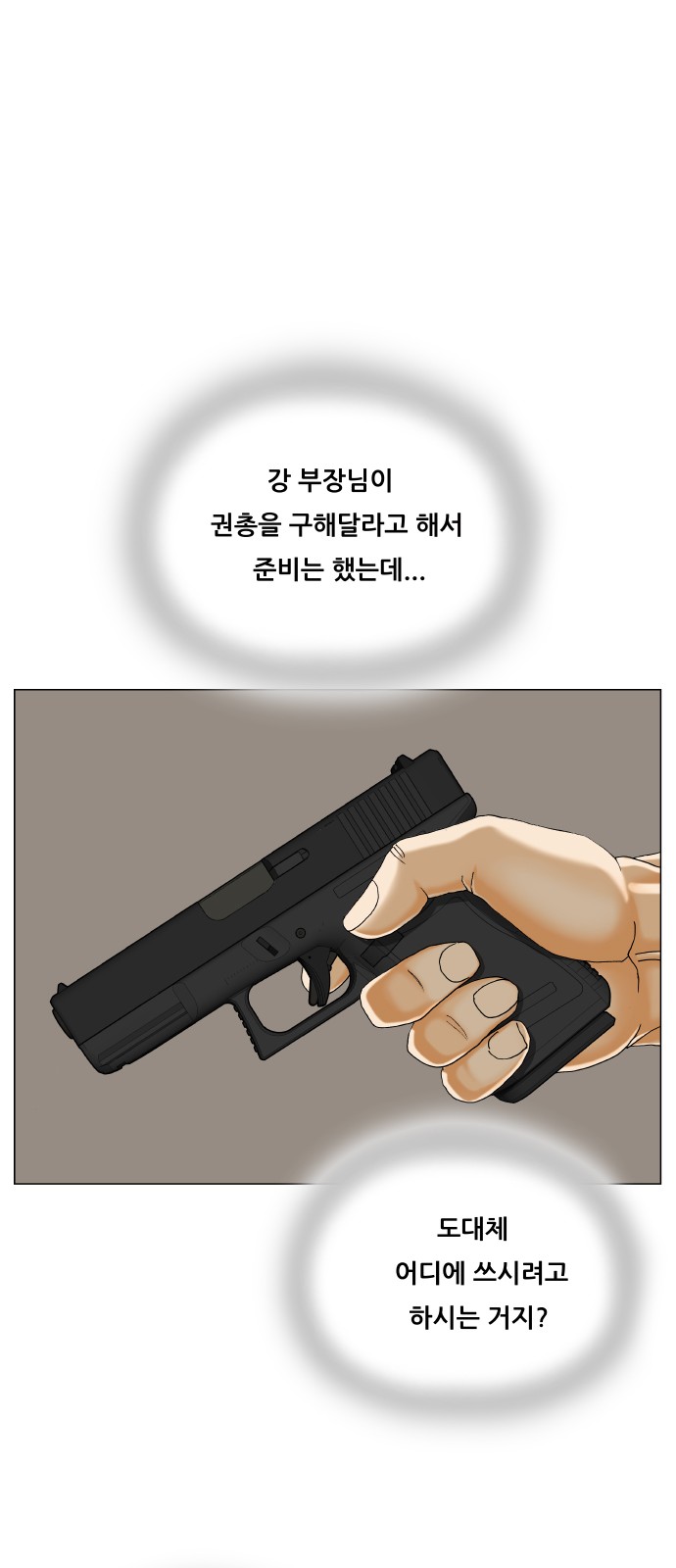 31 페이지