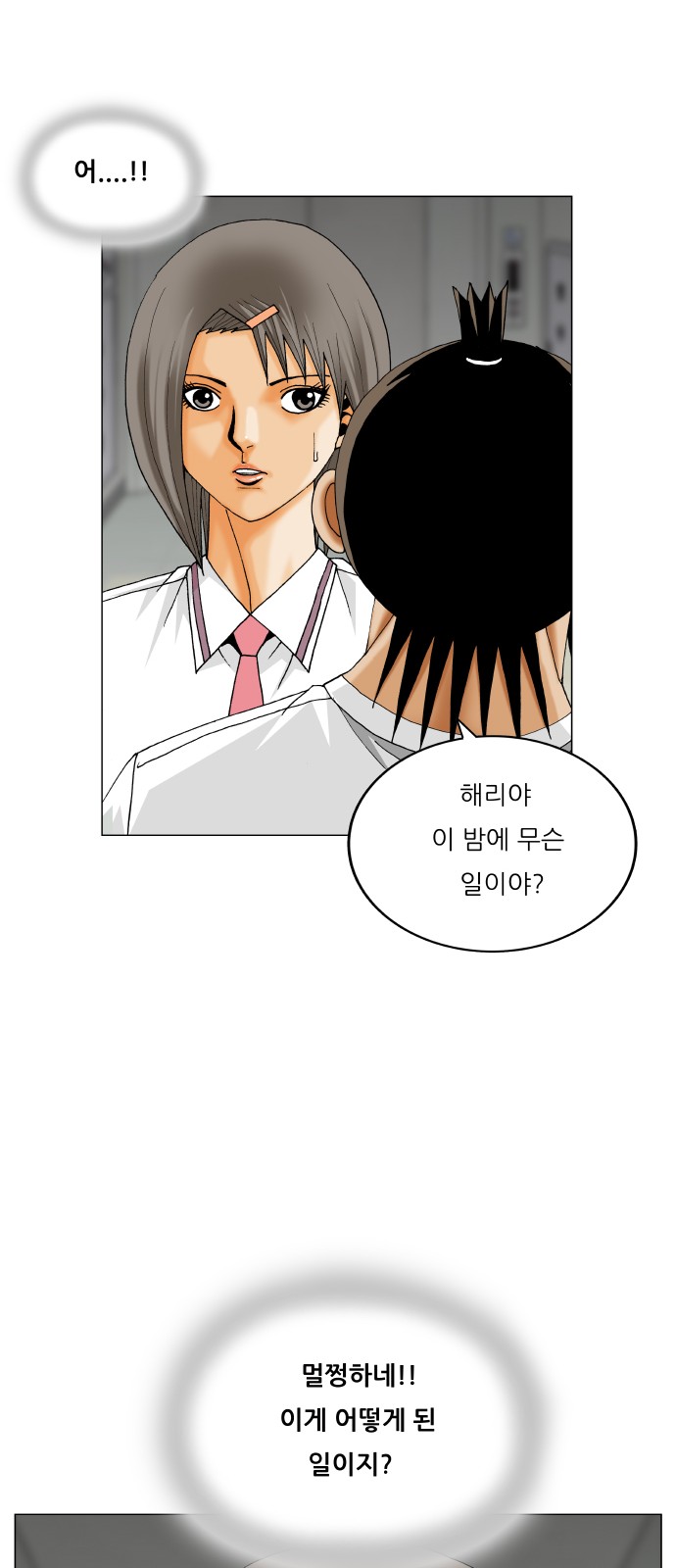 29 페이지