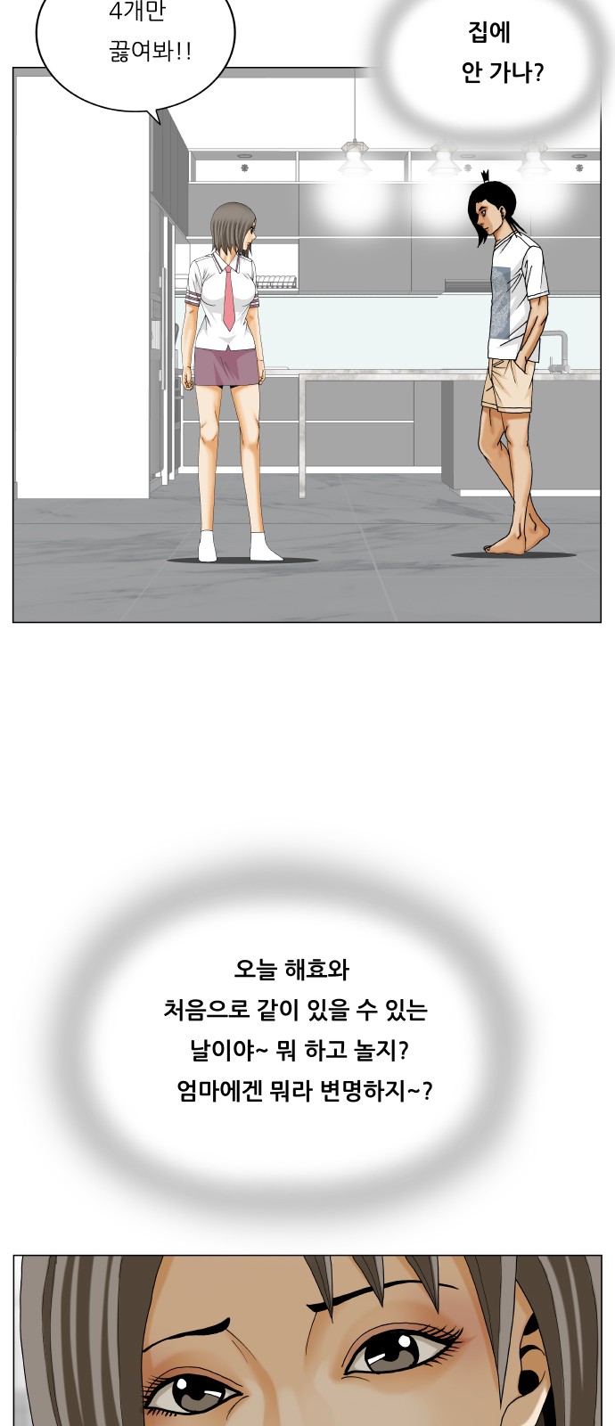 33 페이지