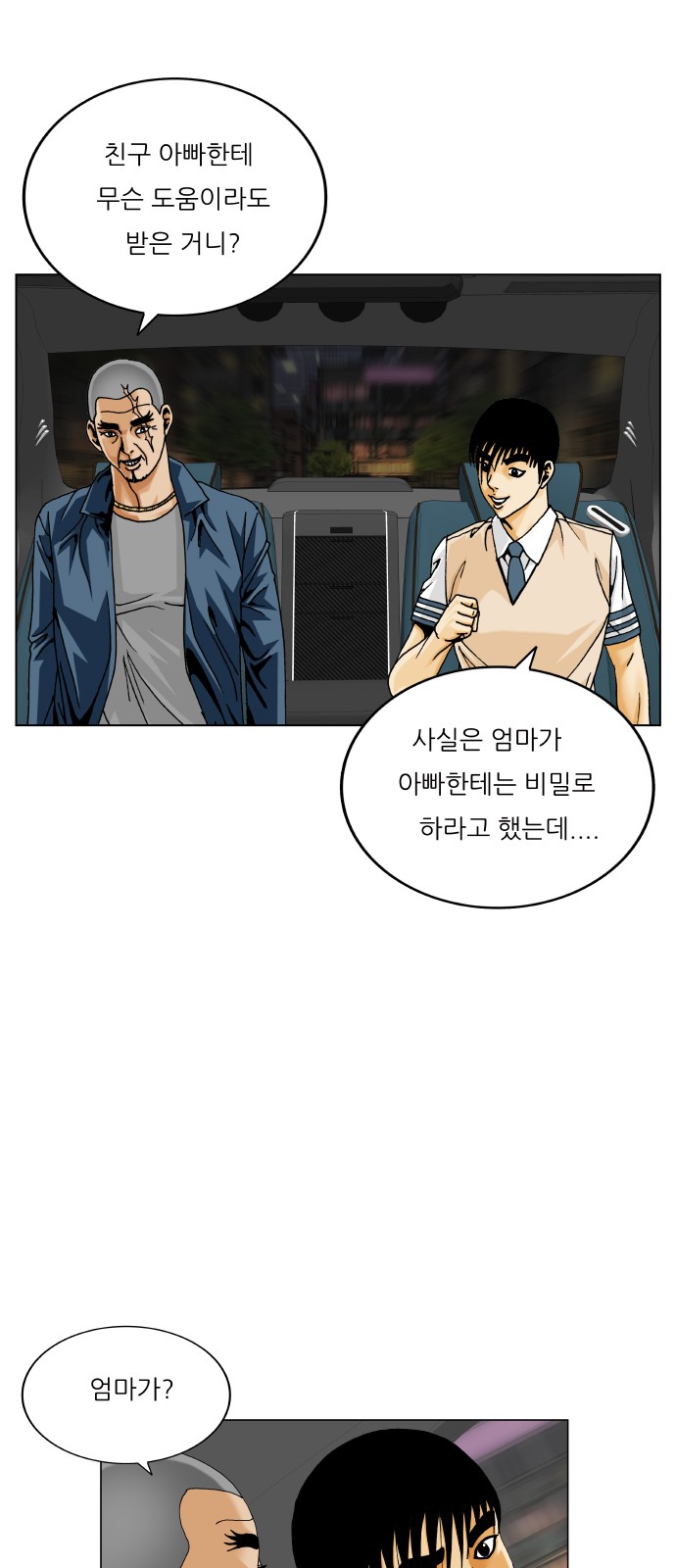53 페이지