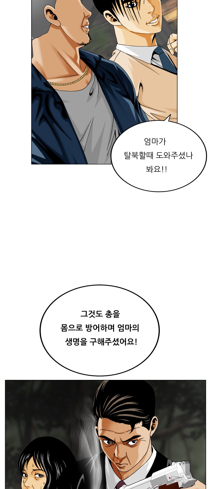54 페이지