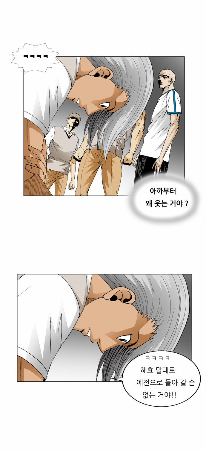 Ultimate Legend - Kang Hae Hyo - Chapter 57 - Page 12