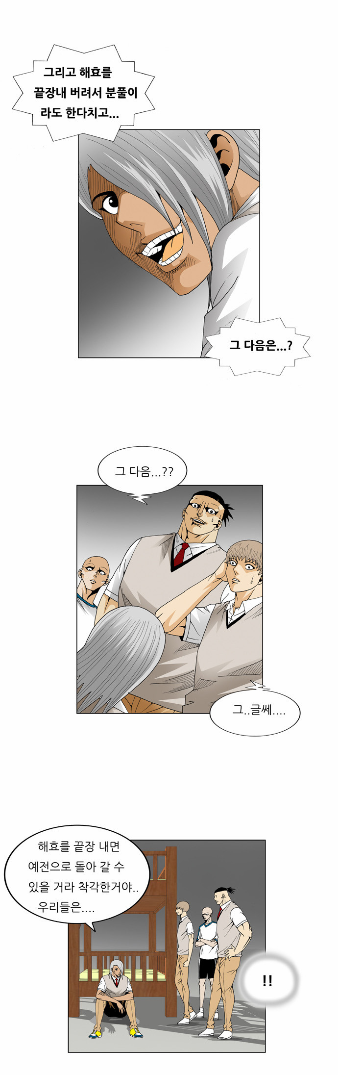 Ultimate Legend - Kang Hae Hyo - Chapter 57 - Page 13