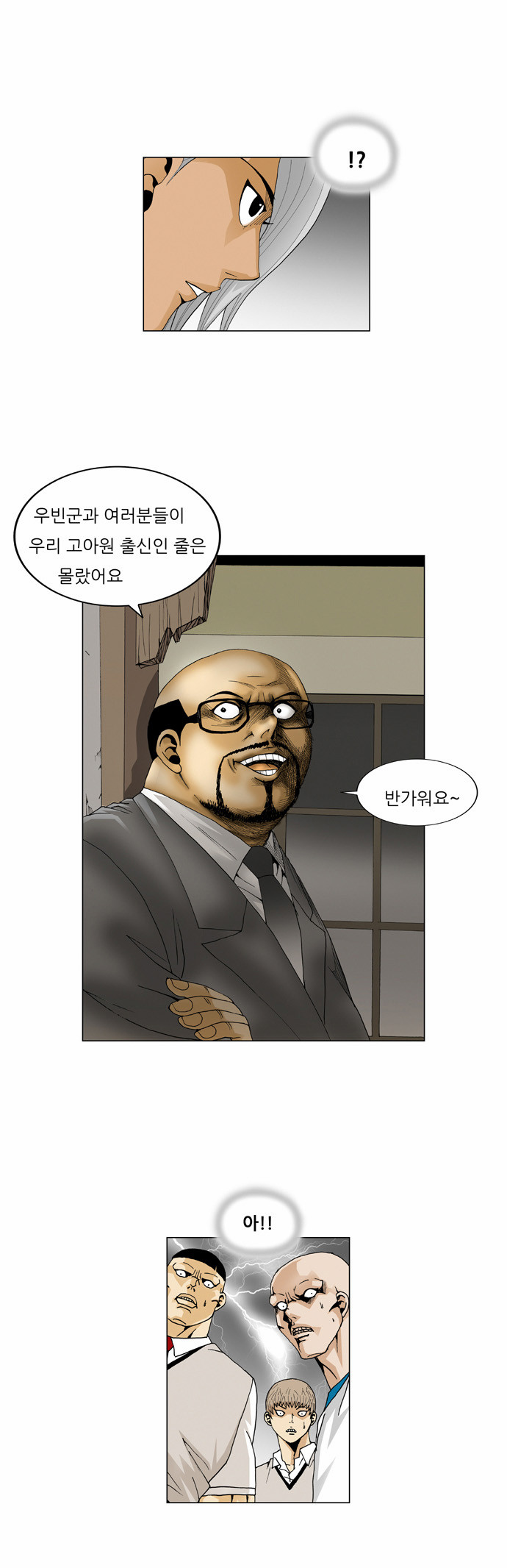 Ultimate Legend - Kang Hae Hyo - Chapter 57 - Page 15