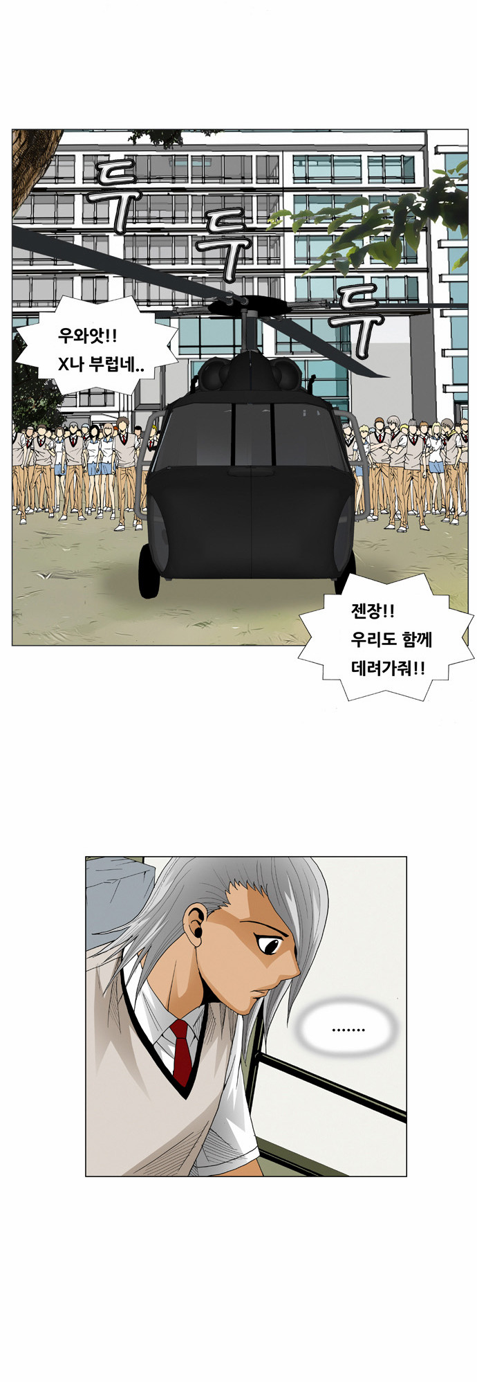 Ultimate Legend - Kang Hae Hyo - Chapter 57 - Page 18