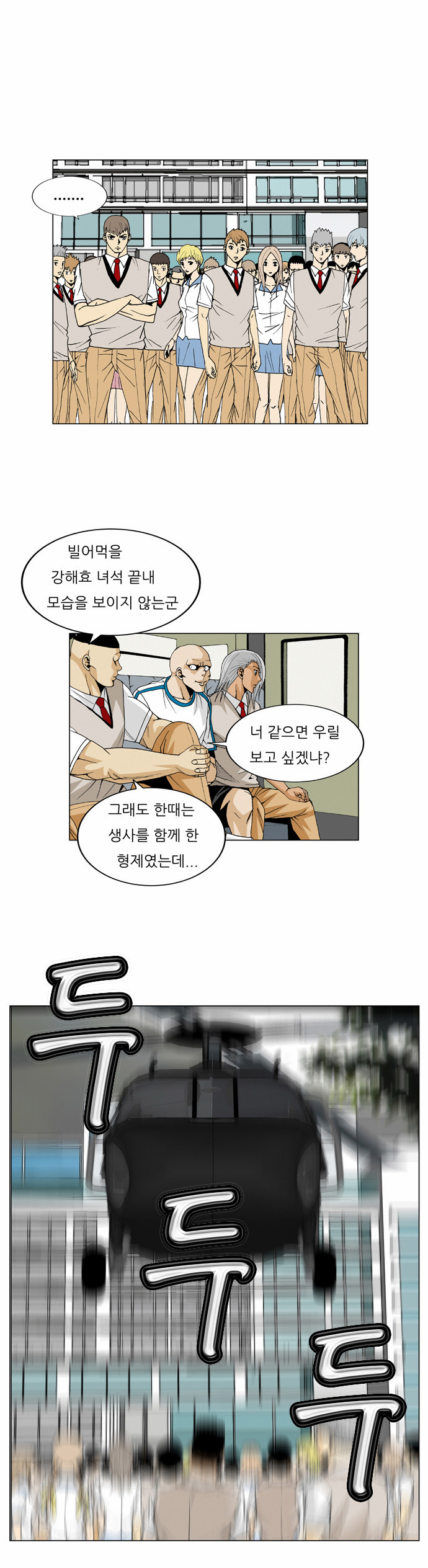 Ultimate Legend - Kang Hae Hyo - Chapter 57 - Page 19