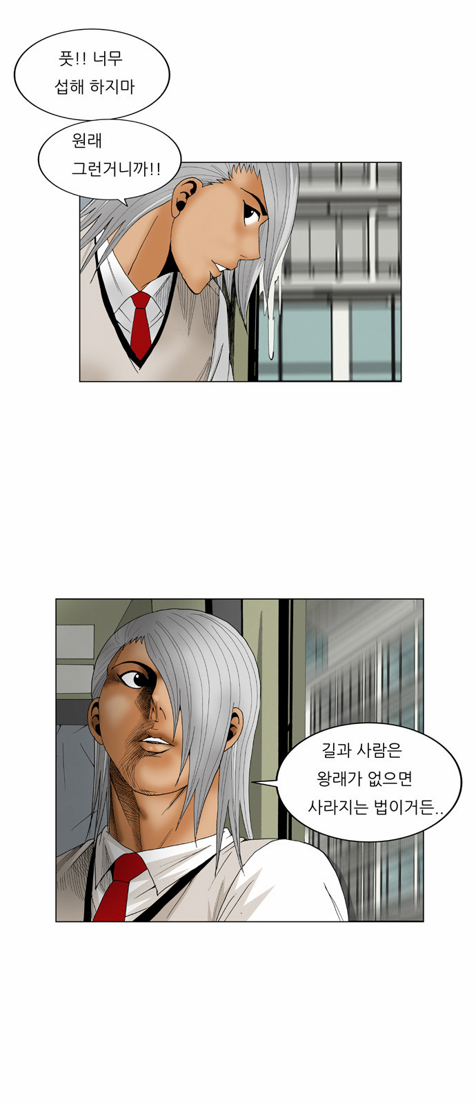 Ultimate Legend - Kang Hae Hyo - Chapter 57 - Page 20