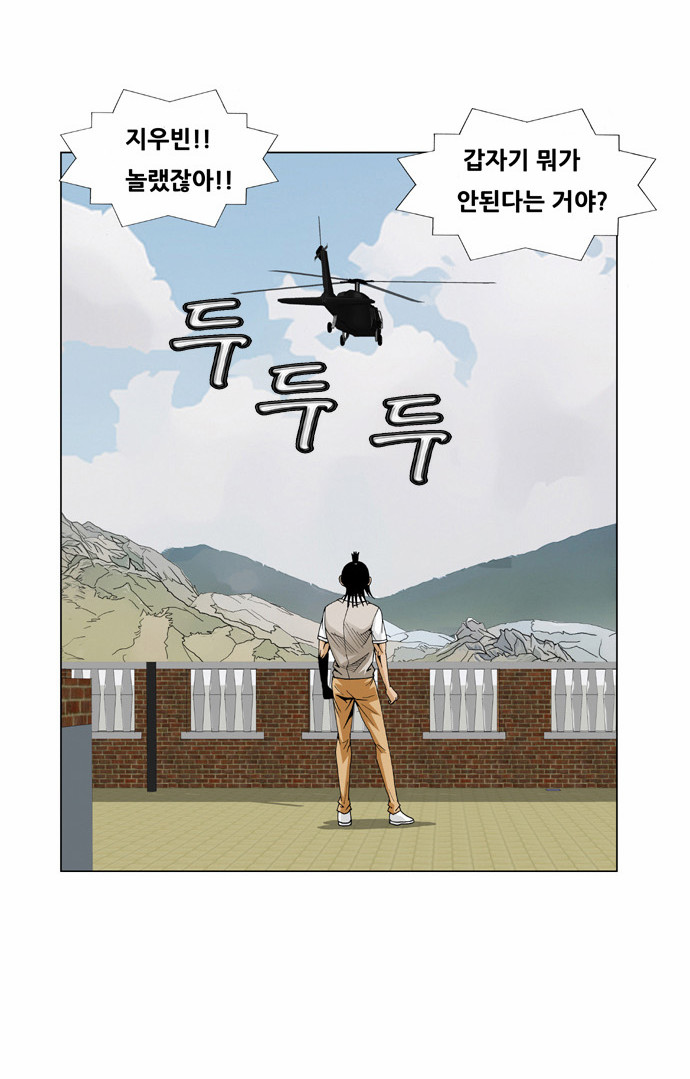 Ultimate Legend - Kang Hae Hyo - Chapter 57 - Page 24