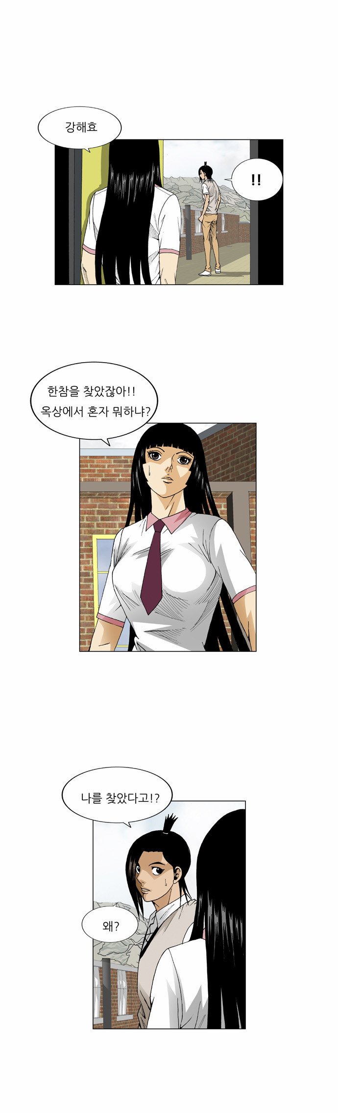 Ultimate Legend - Kang Hae Hyo - Chapter 57 - Page 25