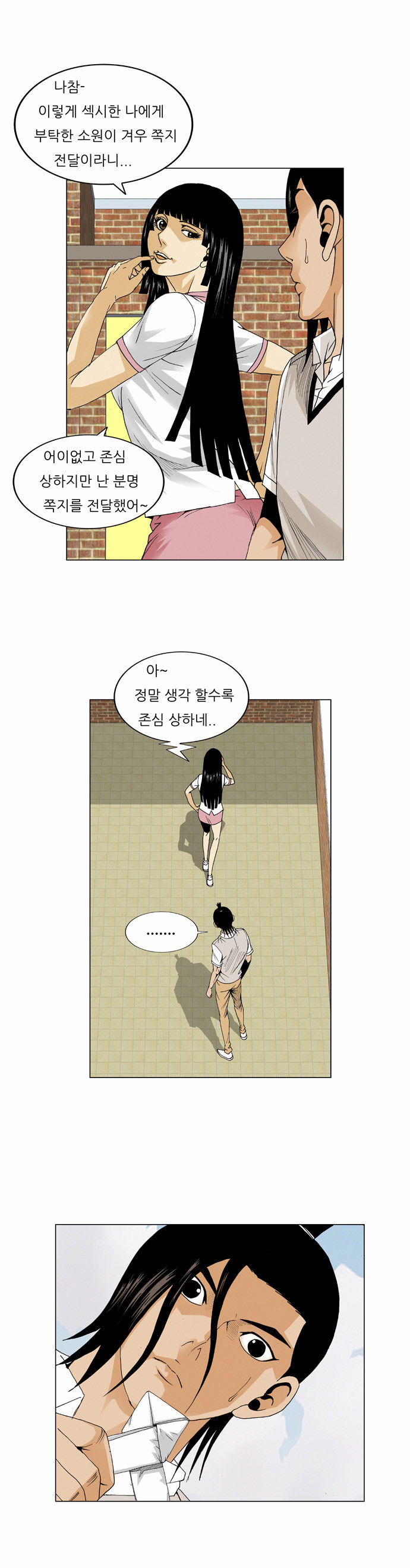 Ultimate Legend - Kang Hae Hyo - Chapter 57 - Page 28