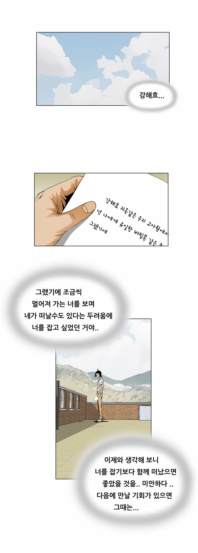 Ultimate Legend - Kang Hae Hyo - Chapter 57 - Page 29