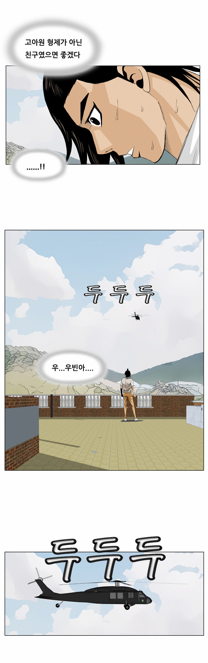 Ultimate Legend - Kang Hae Hyo - Chapter 57 - Page 31