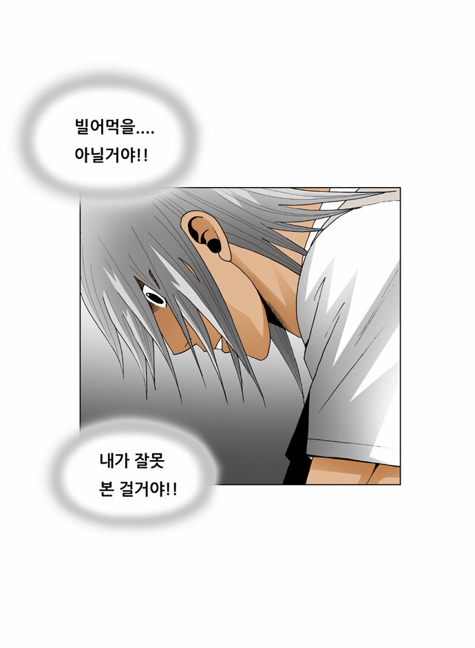 Ultimate Legend - Kang Hae Hyo - Chapter 57 - Page 32