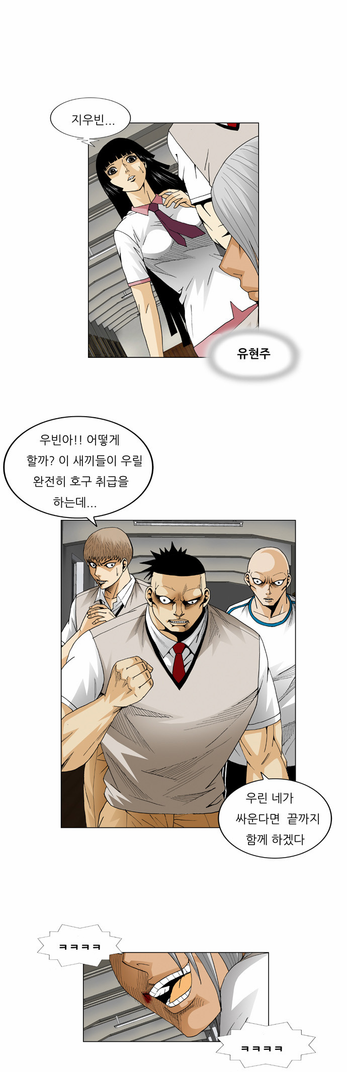 Ultimate Legend - Kang Hae Hyo - Chapter 57 - Page 5