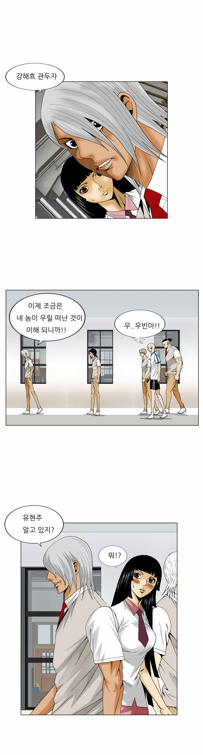 Ultimate Legend - Kang Hae Hyo - Chapter 57 - Page 8