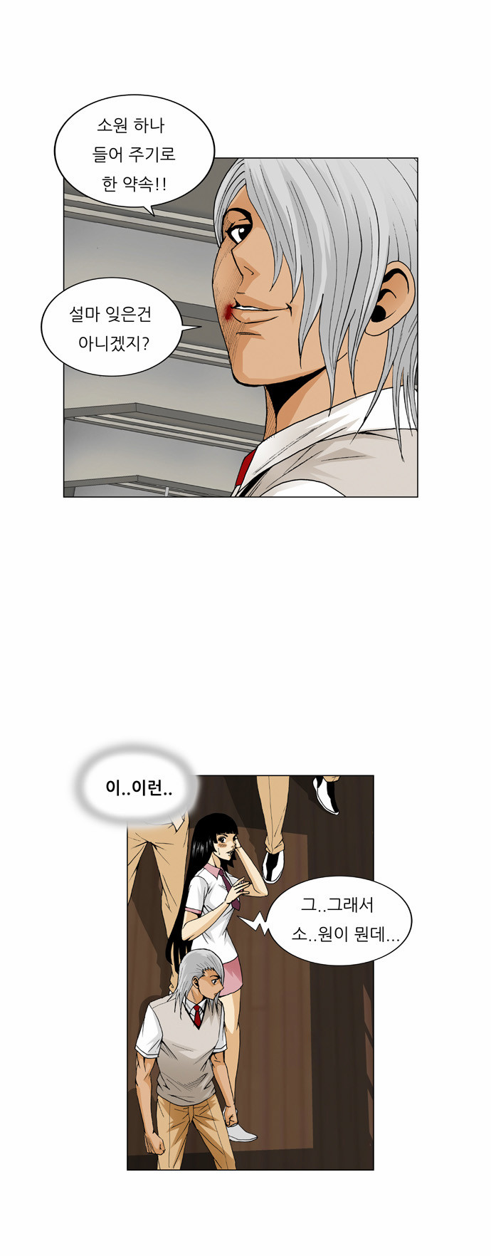 Ultimate Legend - Kang Hae Hyo - Chapter 57 - Page 9