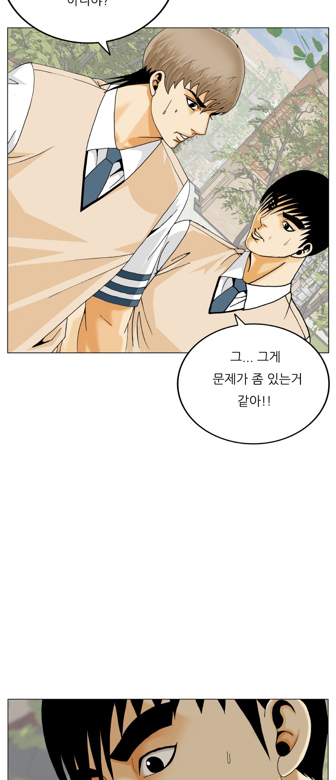 54 페이지