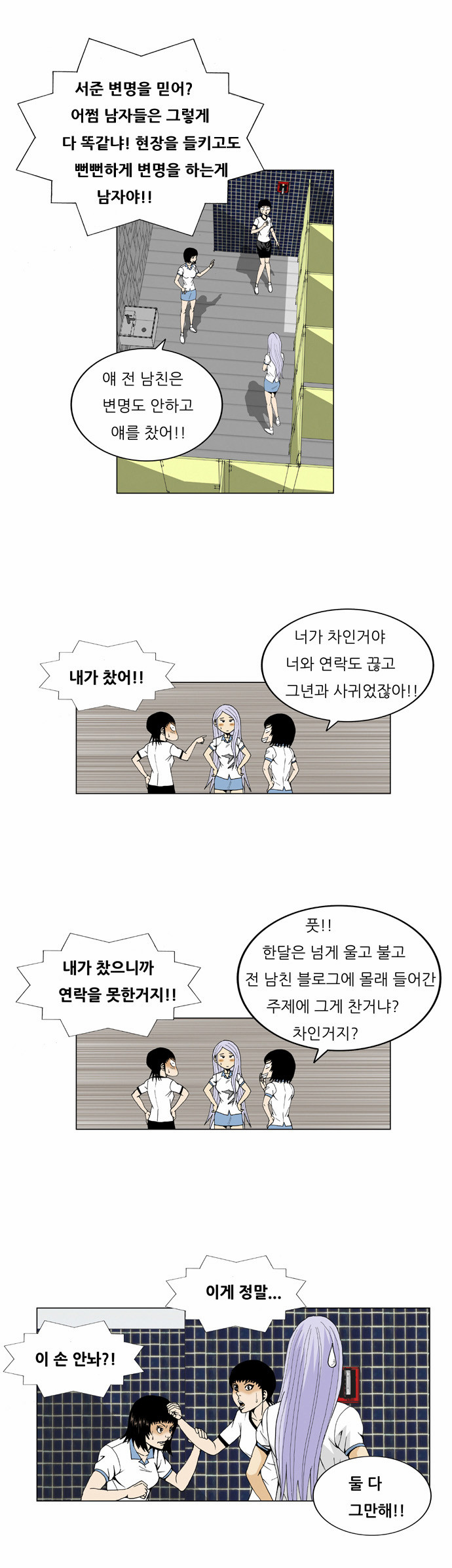 Ultimate Legend - Kang Hae Hyo - Chapter 58 - Page 11