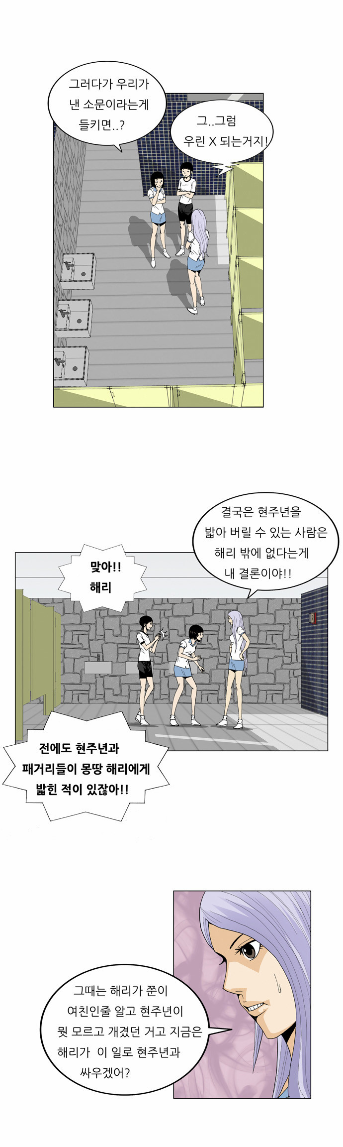 Ultimate Legend - Kang Hae Hyo - Chapter 58 - Page 14