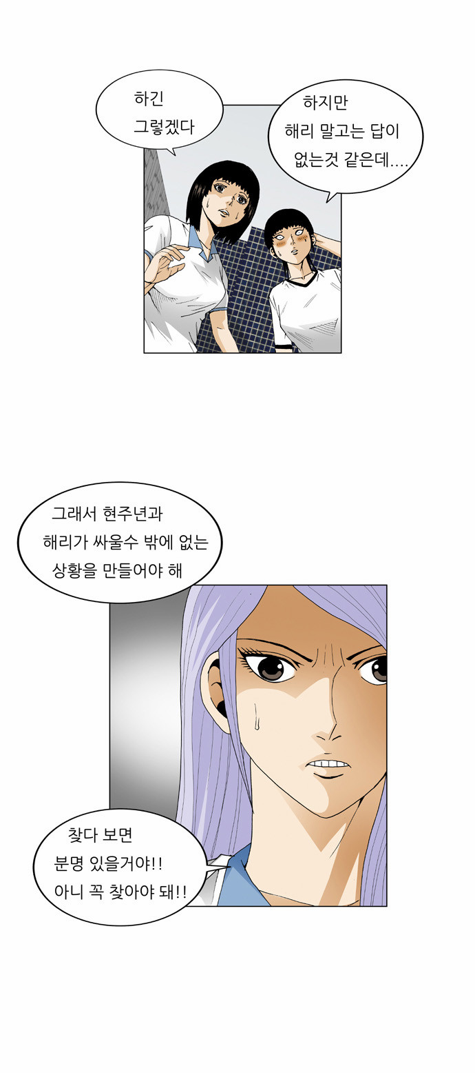 Ultimate Legend - Kang Hae Hyo - Chapter 58 - Page 15