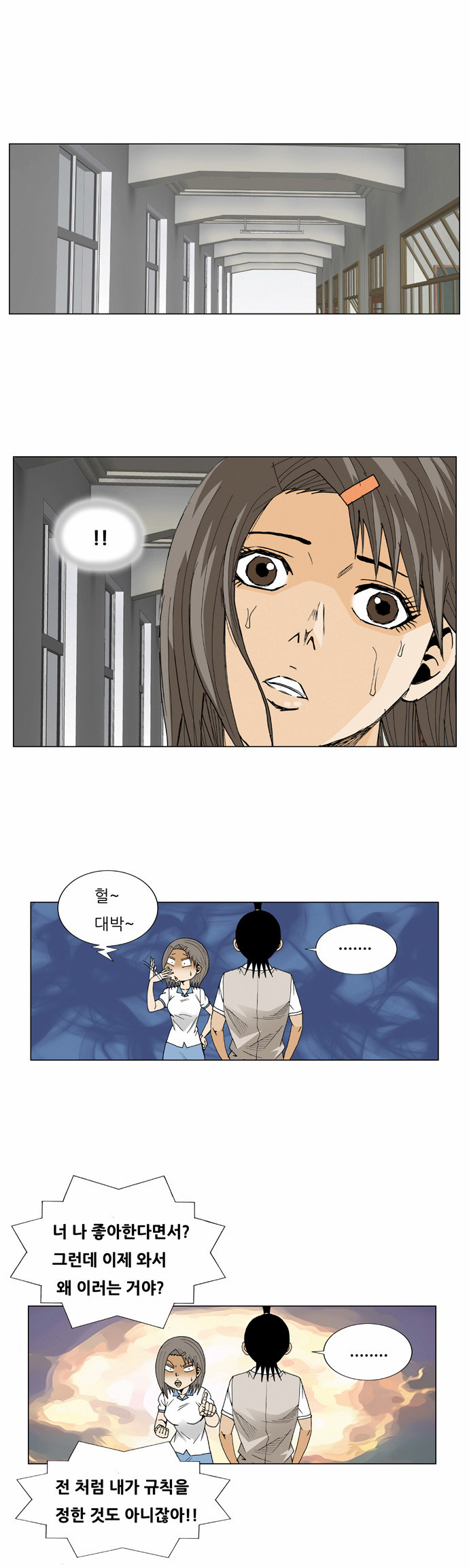 Ultimate Legend - Kang Hae Hyo - Chapter 58 - Page 16