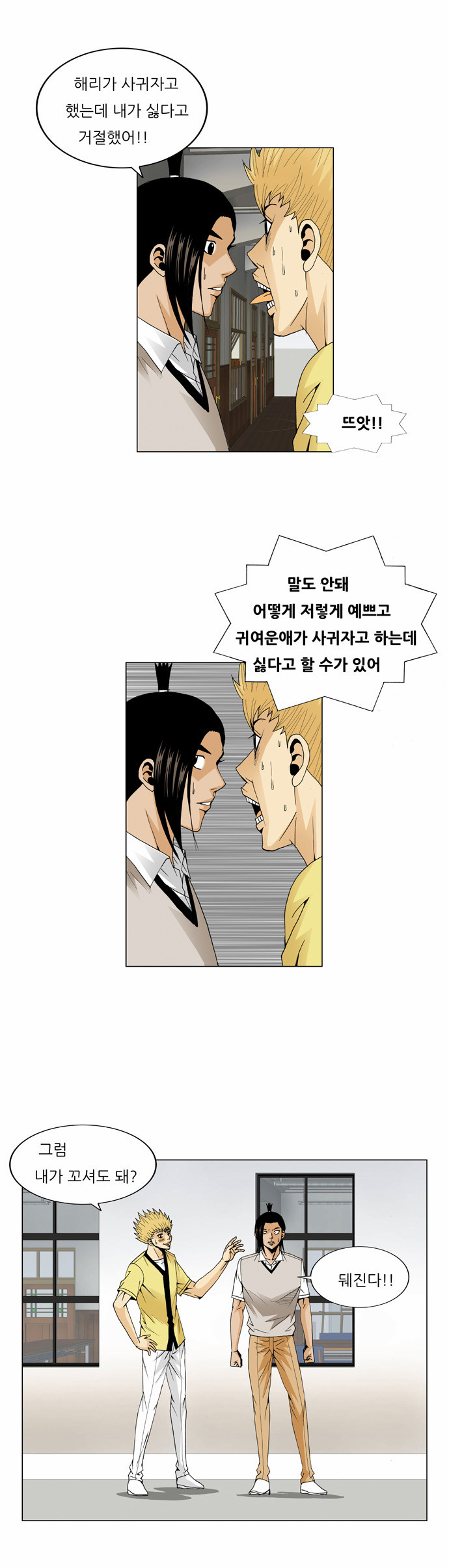 Ultimate Legend - Kang Hae Hyo - Chapter 58 - Page 21