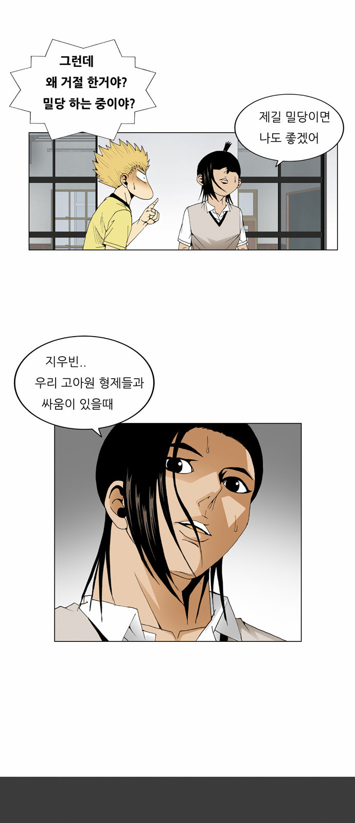 Ultimate Legend - Kang Hae Hyo - Chapter 58 - Page 22