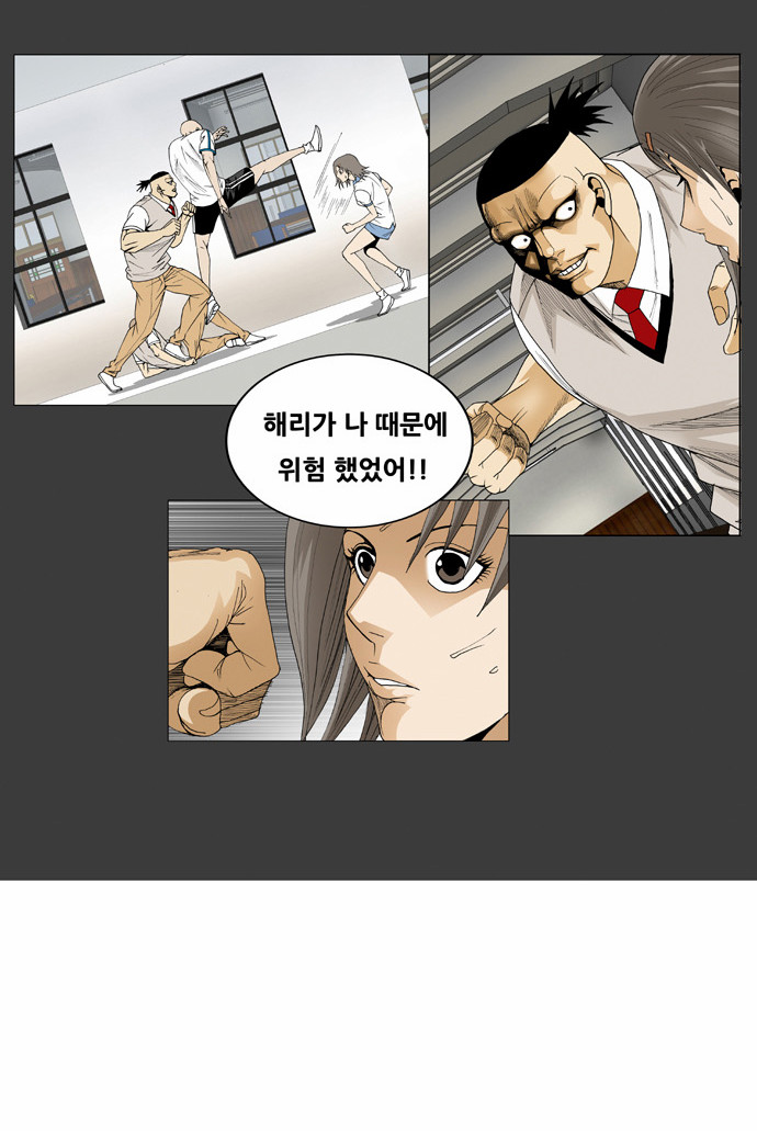 Ultimate Legend - Kang Hae Hyo - Chapter 58 - Page 23