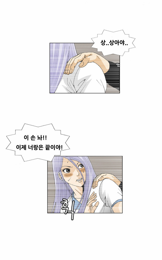 Ultimate Legend - Kang Hae Hyo - Chapter 58 - Page 5