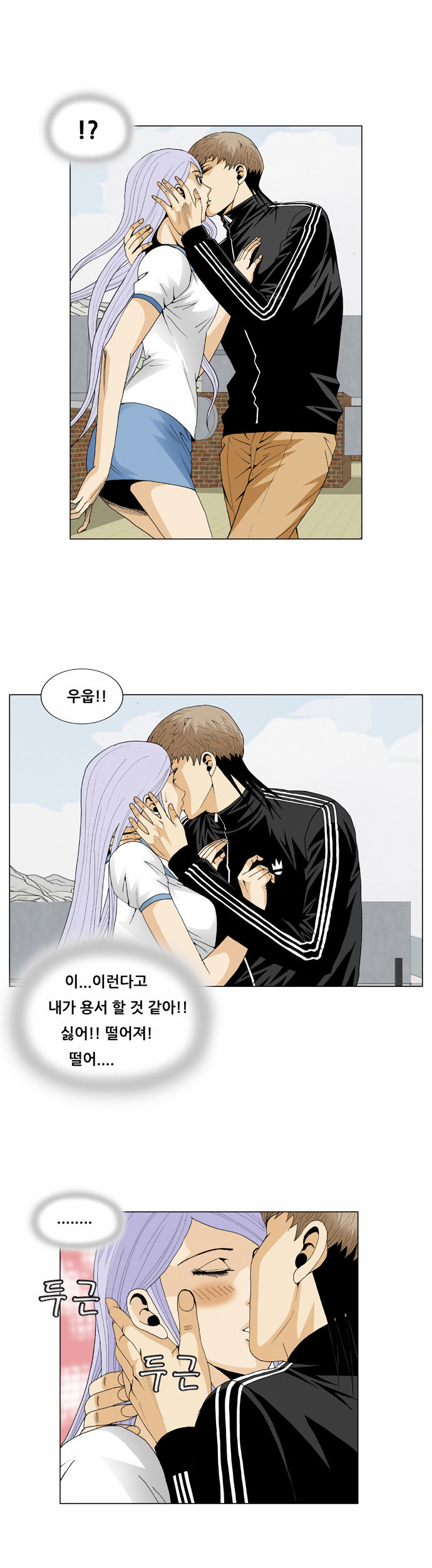 Ultimate Legend - Kang Hae Hyo - Chapter 58 - Page 6